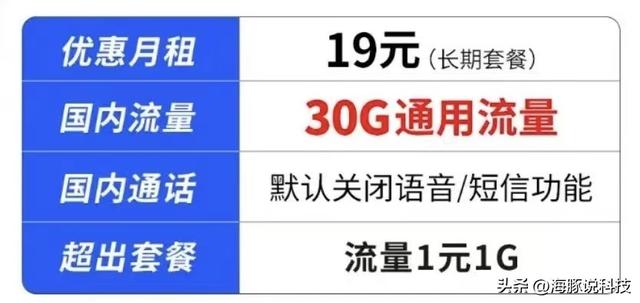 移动无线网络多少钱一年，移动宽带一年多少钱（月租19元+30GB通用流量+无合约）