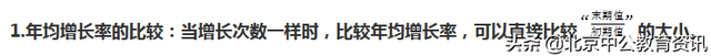 年增长率计算公式，年均增长率计算公式（360°玩转“年均增长率”）