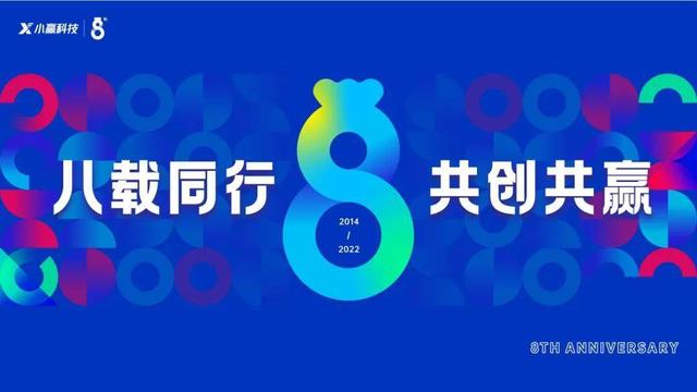 自2014年成立至今,小赢科技一直秉承"用户至上"的理
