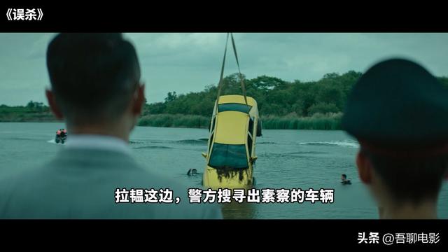 误杀素察最后被埋在哪里，误杀素察最后被埋在哪里图片（满分翻拍神作《误杀》）