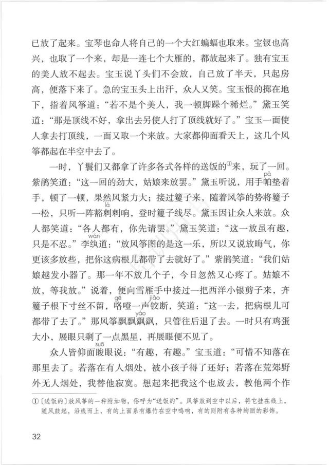 五年级下册语文书168页女鬼，五年级下册语文书168页女鬼是真的吗（人教版小学语文五年级下册课本）