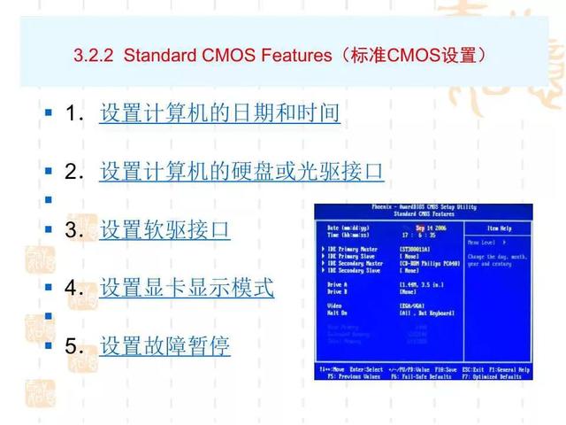 bios怎么设置，如何正确设置BIOS（电脑BIOS设置详解）