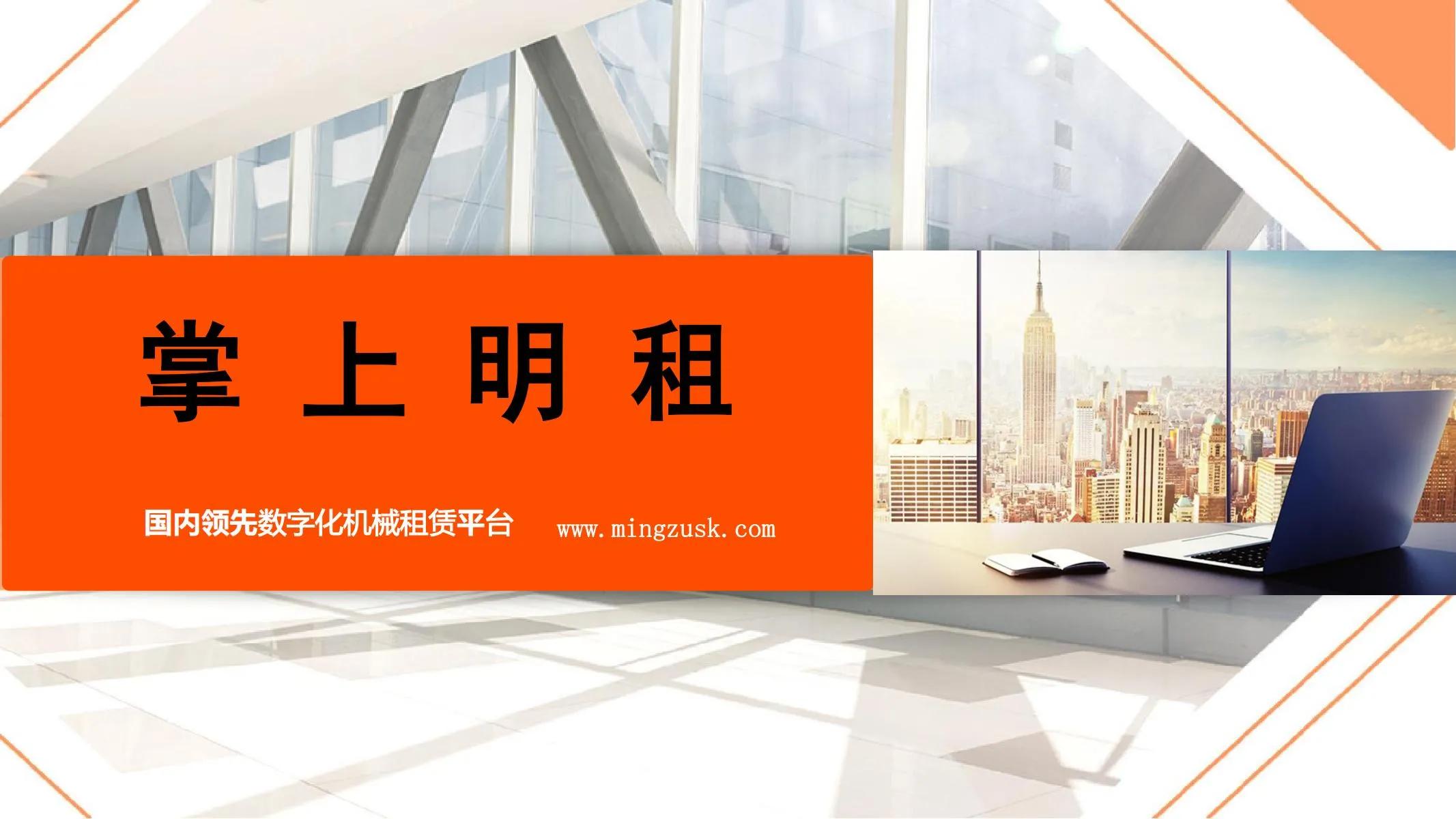 工程机械租借 工程机械租赁行业痛点分析及解决方案