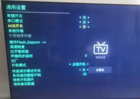 电视直播软件下载，电视直播软件安卓版哪个最好用（创维酷开电视安装第三方电视直播APP的方法）