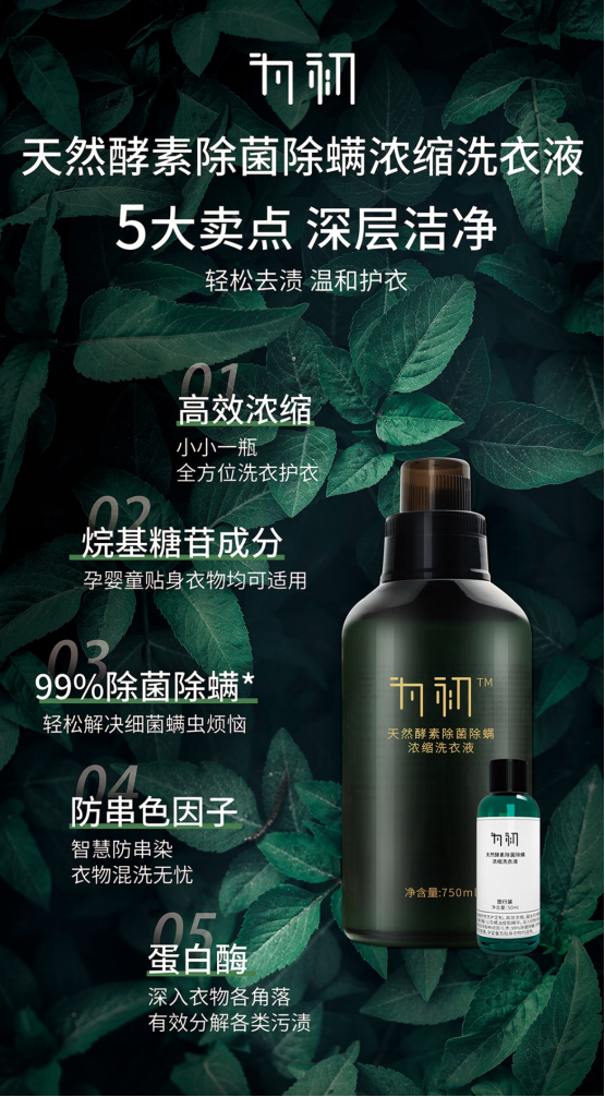 可以去除血渍的洗衣液，让衣服“焕然一新”