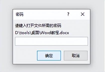 文件设置密码保护怎么设置，怎么把文件夹设置成有密码保护（你必须掌握的几个文档加密方法）