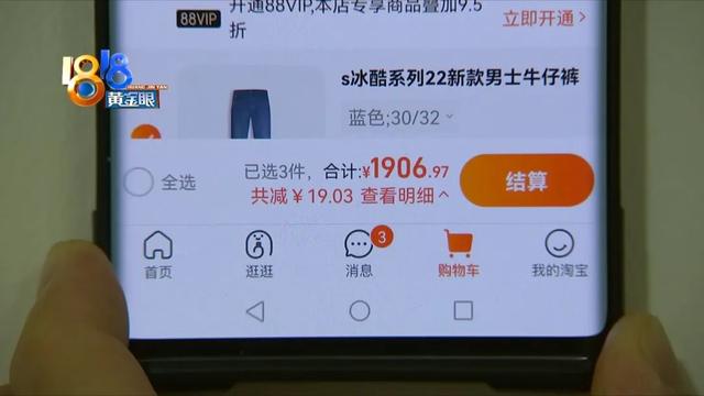 结算总是“转转转”不让“88VIP”付钱？