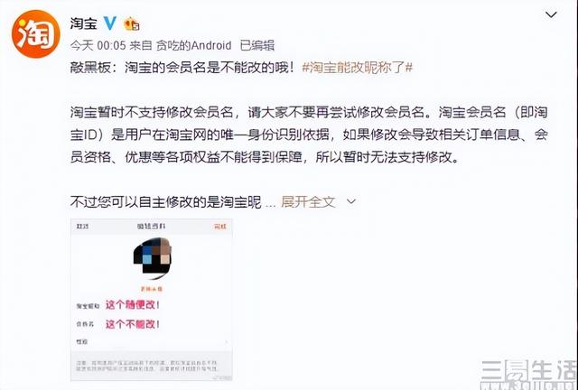 旺旺id是什么，旺旺id是什么在哪里看（淘宝要给中二少年“重新做人”的机会）
