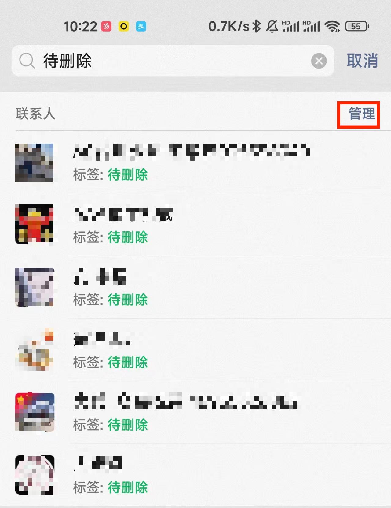 微信怎么批量删除好友(如何找回微信删除的人)