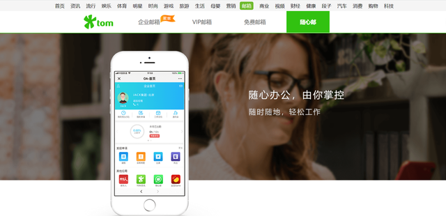 oa办公系统是什么意思，oa办公系统是什么（oa办公系统）