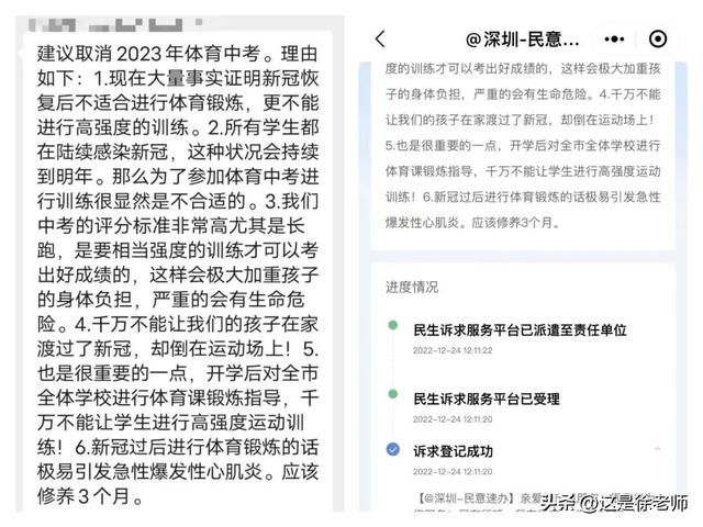 2020年深圳中考总分是多少，2020年深圳中考总分多少分,深圳中考各个科目多少分（2023年体育中考被取消）