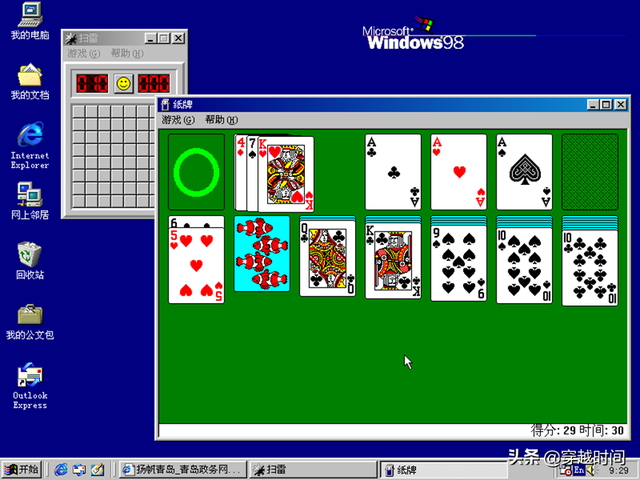 穿越时间?盘点Windows98——微软“最大”的数字操作系统