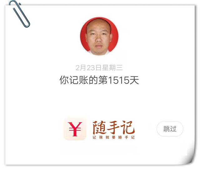 随手记怎么帮别人记账，如何用“随手记”来记账