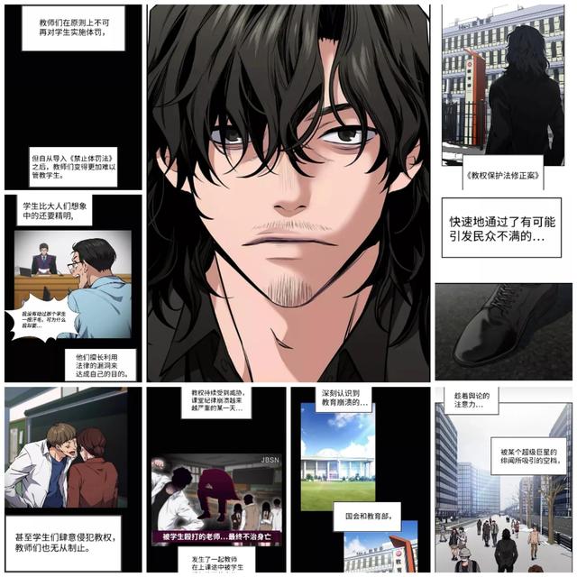 无翼鸟有学生和老师的叫什么漫画，太太是高中生（漫画推荐：《不良指导官》）