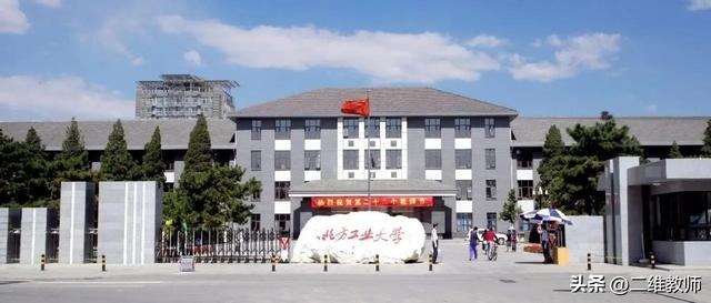 电子信息工程和计算机科学与技术哪个好，计算机和电子信息工程哪个专业好（北京这所工业大学，藏得有点深）