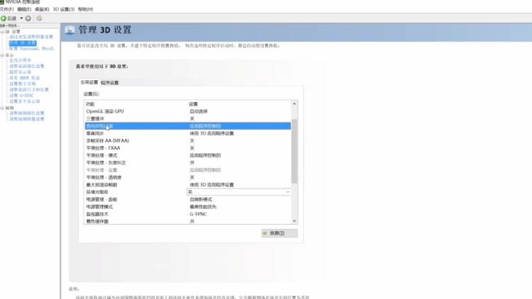 负lod偏移开不开，n卡提高性能的设置（上海alienware外星人合生汇总店今日分享显卡优化指南）
