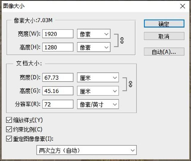 ps怎么改尺寸大小和像素，ps怎样改尺寸大小和像素（这两个方法真的飞快）