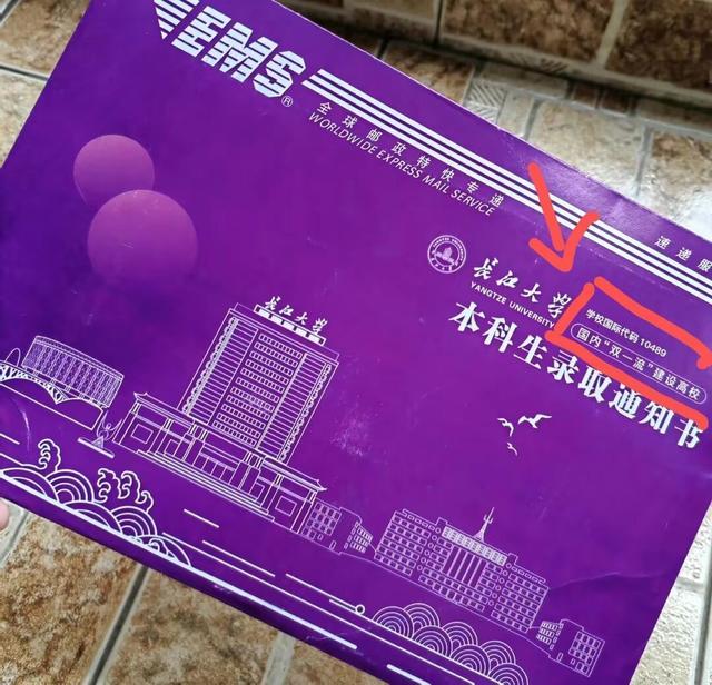 长江大学是双一流吗，长江大学工程技术学院是不是双一流大学（三峡大学和长江大学录取通知书“双一流”表述引热议）