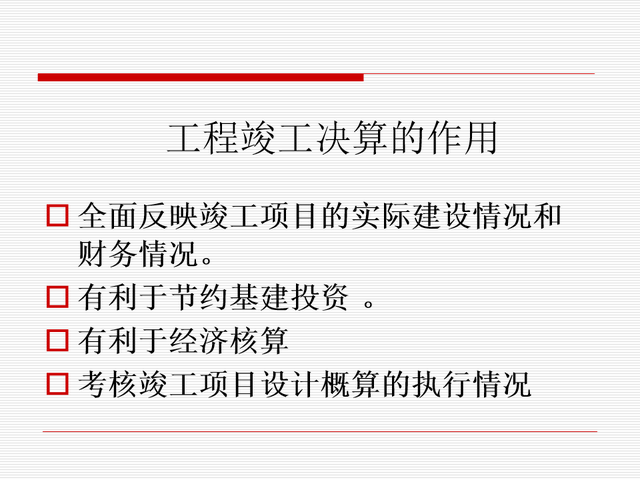 竣工结算和竣工决算的区别，小编分享工程结算与竣工决算的区别（221114工程竣工结算和竣工决算）