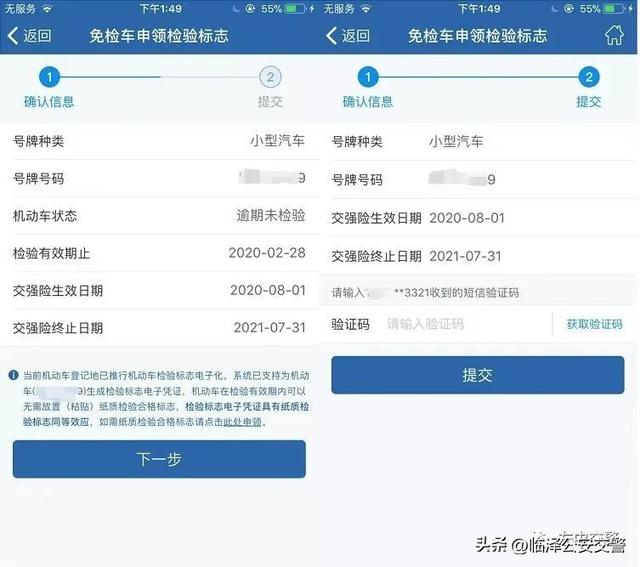 在电脑上登网站怎么登，怎样在电脑上登录网站（如何使用“交管12123”办理各项业务）