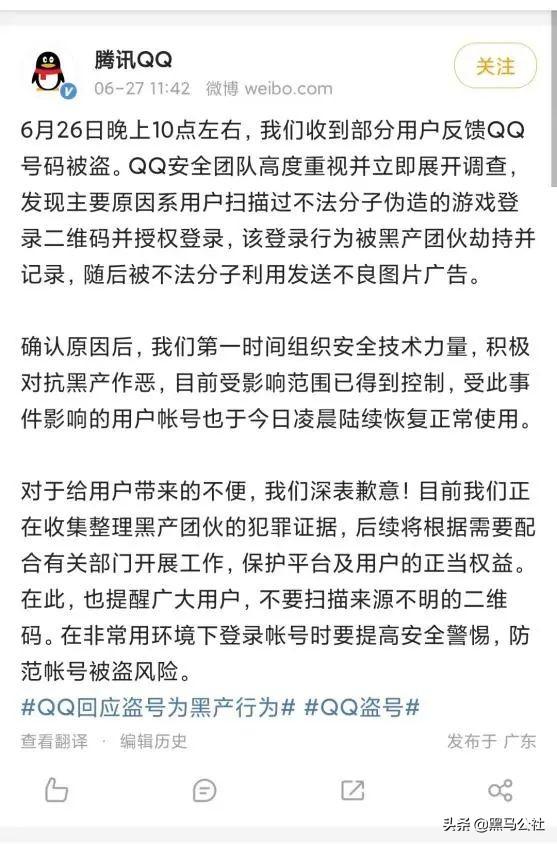 手机上如何找回qq密码，怎样找回qq密码手机版（好友收到了很多小视频）