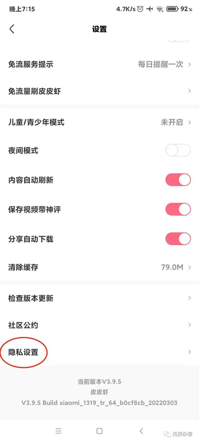 手机总出现腾讯社交广告怎么办，手机腾讯网广告怎么关闭（全网最全——教你轻松关闭软件广告个性化推荐）