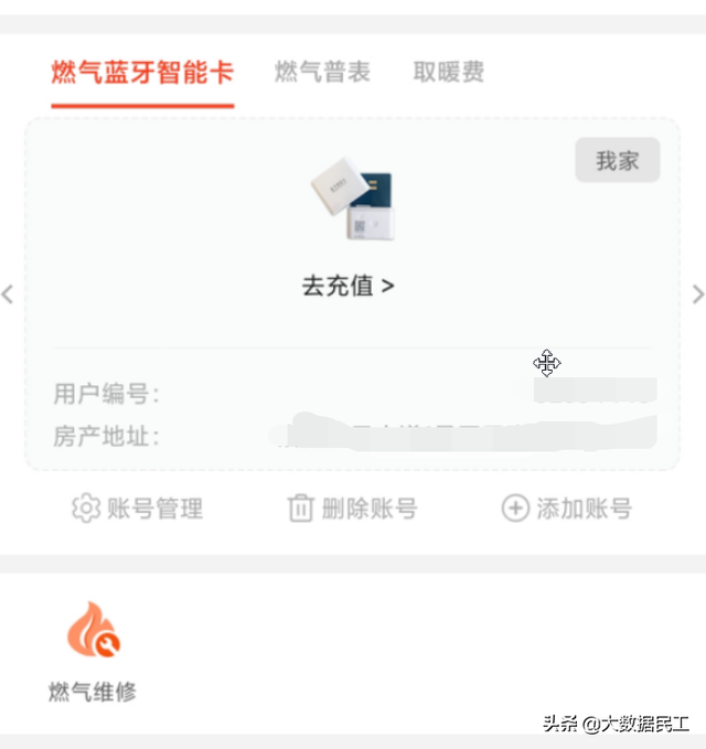 燃气户号怎么查询，华润燃气用户编号怎么查（通过手机缴费的方法详细介绍）