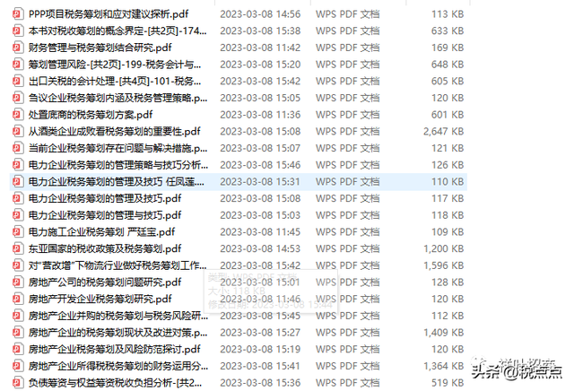 个税工资薪金税率表，个税工资薪金税率表是多少（<附个税各项税目及最新税率表>）