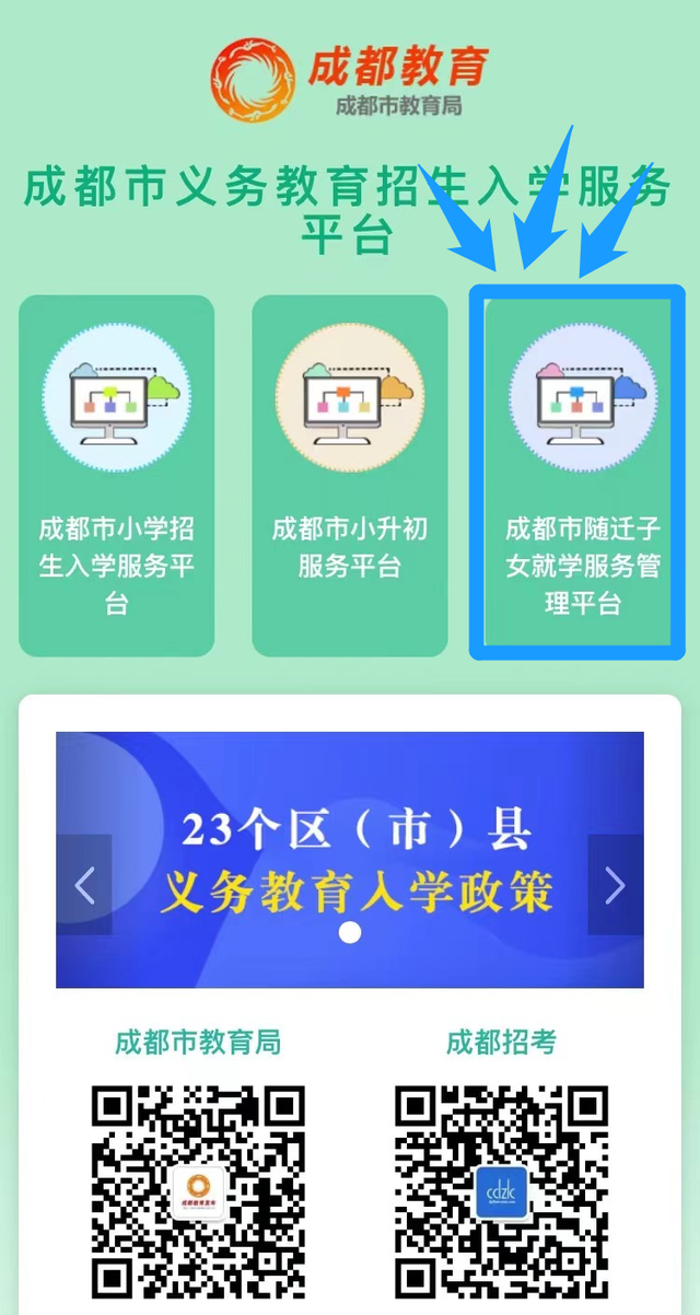 子女随迁办理细则，一文看懂随迁子女办理流程