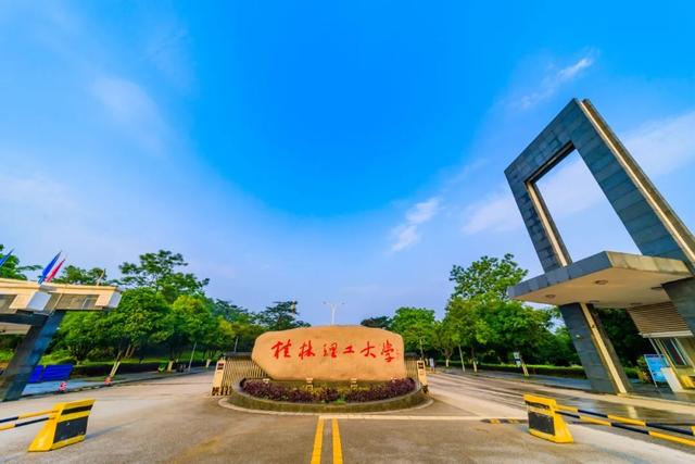 广西师范大学学科评估，广西师范大学重点学科名单有哪些及学科排名（三所大学挤进全国前200强）