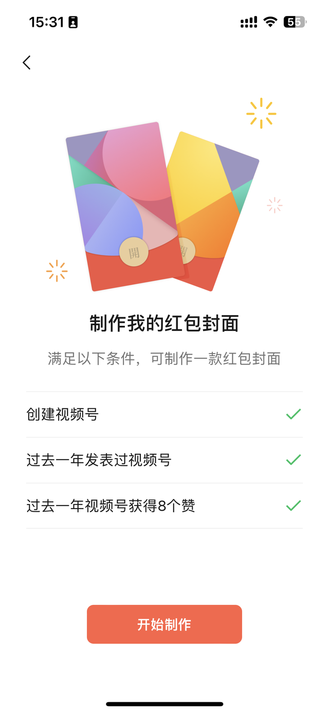 微信红包封面最新免费领取，现在可以免费定制