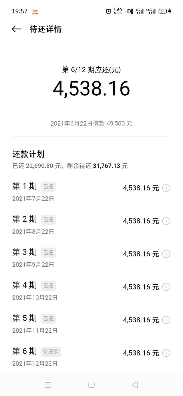 滴滴金融是正规贷款公司吗，滴滴金融是正规的吗（欠款60W的还债之路）