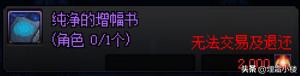 获得黄金增幅书的途径有哪些，来看看这些地方吧