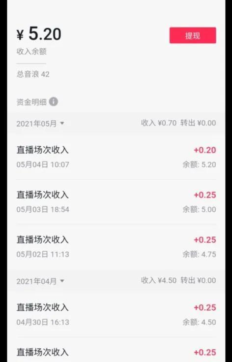 直播挣钱吗(怎样0基础学直播带货)