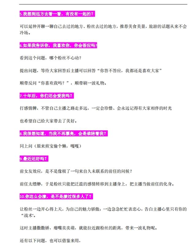 直播间带货话题怎么设置，直播间带货话题怎么设置的？