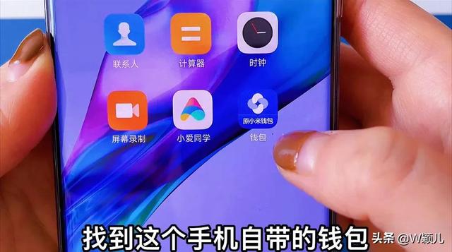 小米手机nfc功能怎么开启，苹果手机nfc怎么开启使用（教你一分钟把身份证写入手机中）