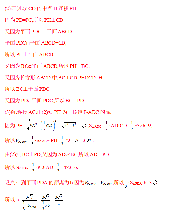 线面平行的性质定理，平行线的性质定理是什么（平面与平面垂直的性质）