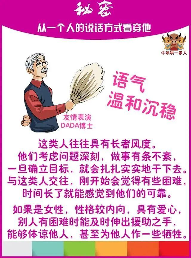 不爱说话的人是什么性格，不喜欢说话的人的性格（从一个人的说话方式看出他的性格特征）