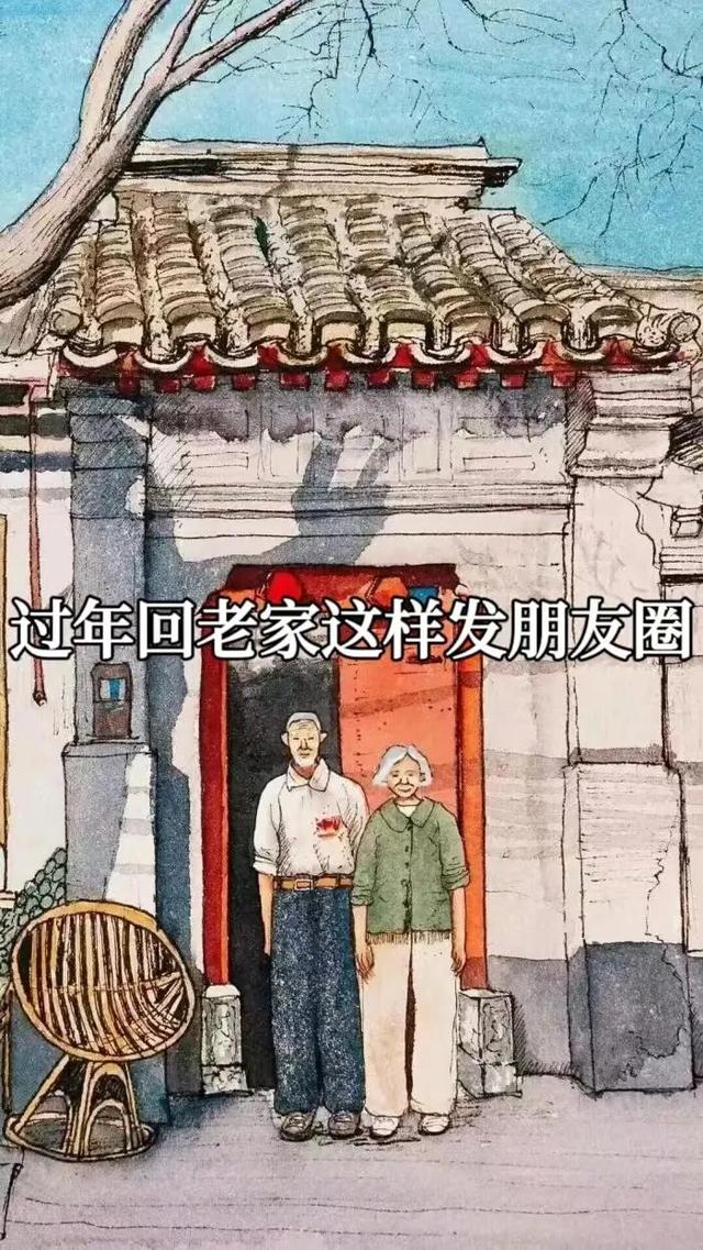 回家了发朋友圈怎么发，回家发的朋友圈短句（2023年过年回老家这样发朋友圈）