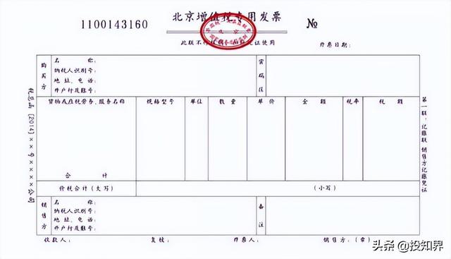 普票是什么，普票是什么颜色的（专票与普票有什么区别）