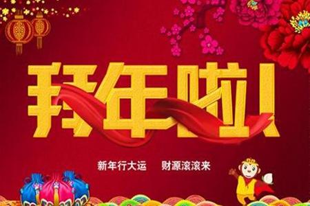 吉祥语顺口溜，四句吉祥话顺口溜（新年祝福语四字顺口溜）