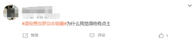 刘昊然，刘昊然周冬雨恋情坐实（龚俊新杂志销量一分钟破4万图片）