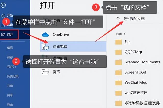 word文件损坏打不开怎么修复，完美解决Word文档损坏或丢失（word文件损坏打不开如何修复）