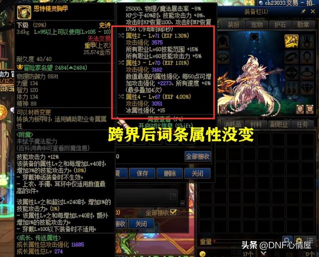 dnf卡片升级在哪里，dnf卡片升级攻略（DNF：巴卡尔版本开服3天）