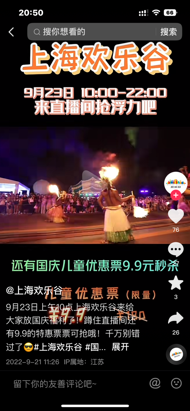 迪士尼早鸟票和普通票的区别，迪士尼早鸟票几点入园（“第一视角过山车”火了）