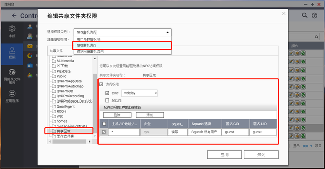 plp是什么意思，问考试俊鸟出笼之卦这个是什么意思（新手必看丨威联通NAS入门教程）