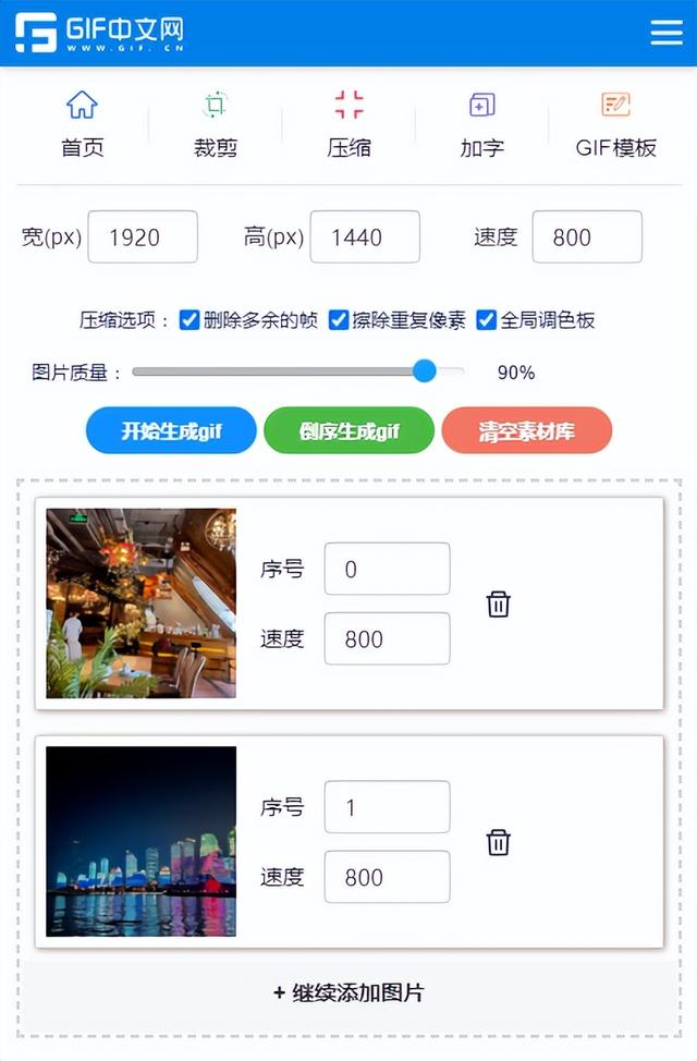 用手机怎么制作表情，如何在手机上自制表情包（两招教你手机在线制作gif动画）