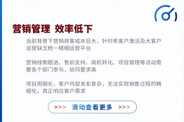 沃丰科技（制造业智能售后服务解决方案）