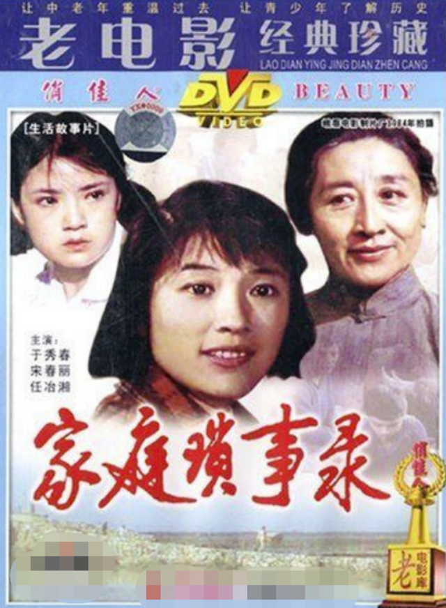 假如幸福来临的演员，假如幸福来临的演员表张露（宋春丽：和教授丈夫结婚42年）