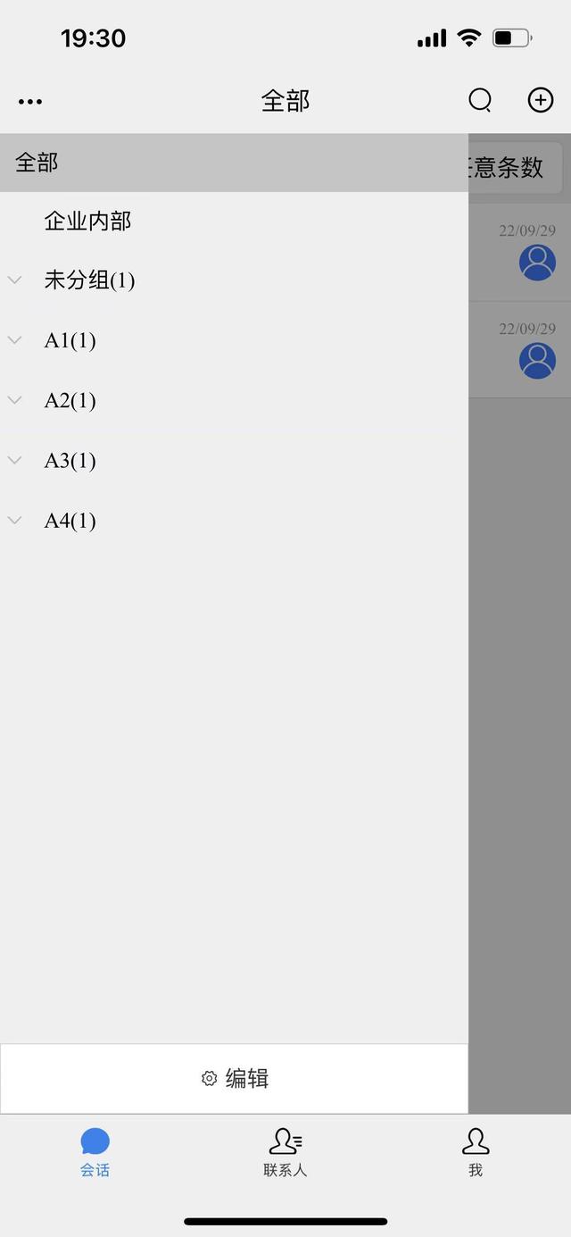 微信查看与一个人聊天条数，微信如何查看你和别人聊了多少条记录（如何用一台手机管理多个微信）